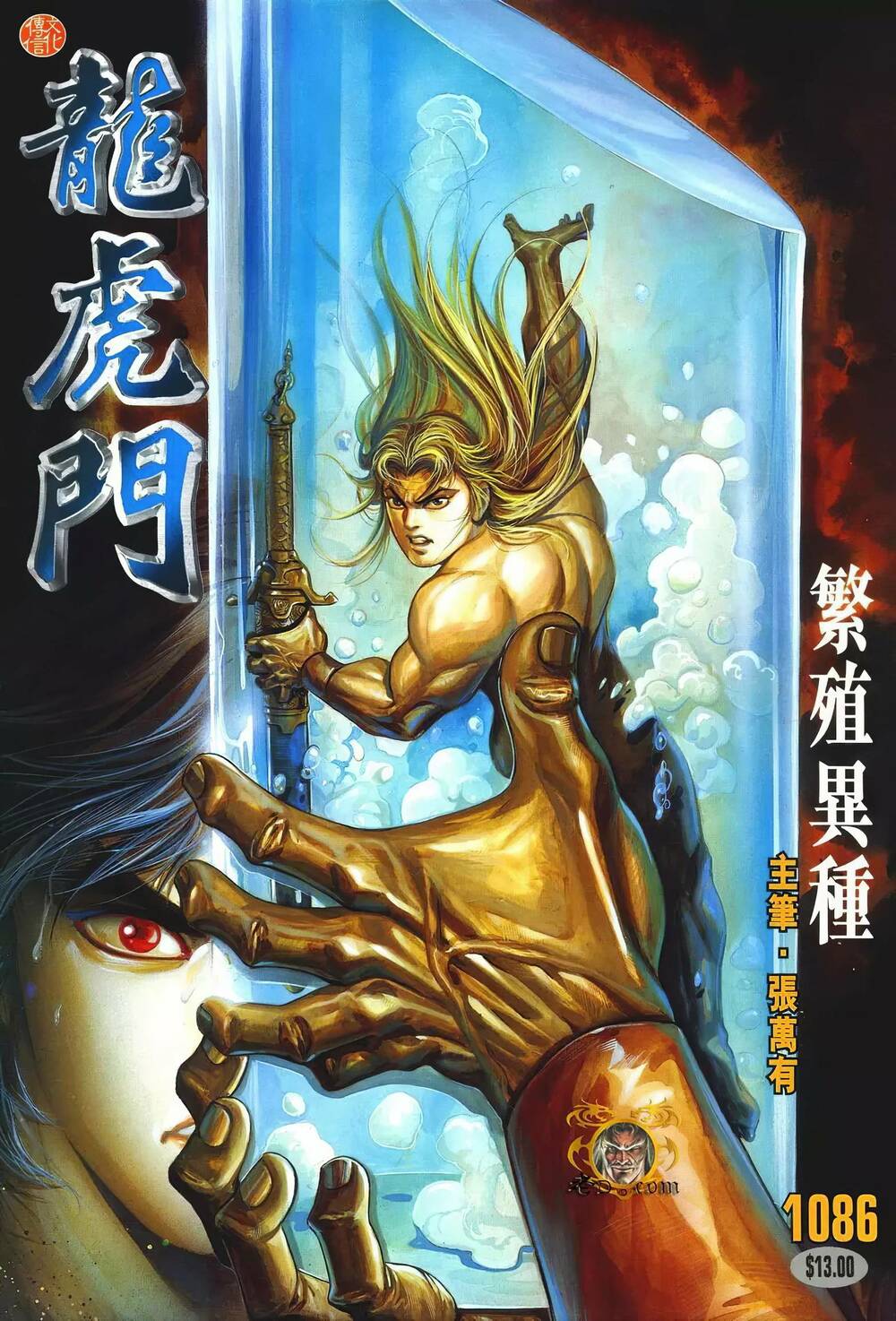 Cựu Tác Long Hổ Môn Chapter 1086 - Trang 2