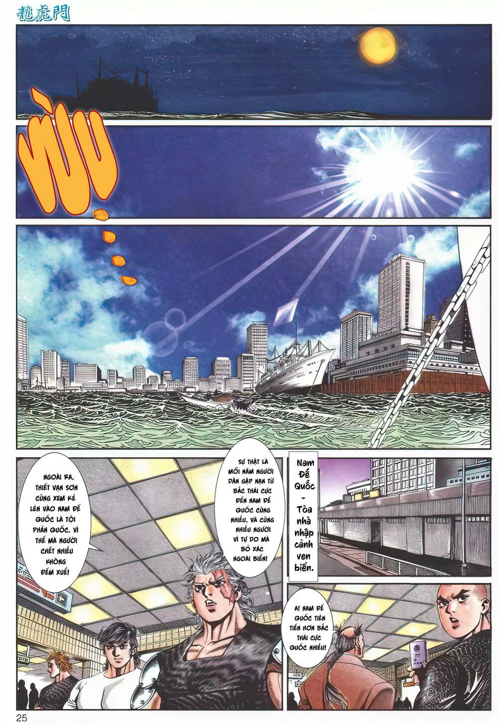 Cựu Tác Long Hổ Môn Chapter 1109 - Trang 2