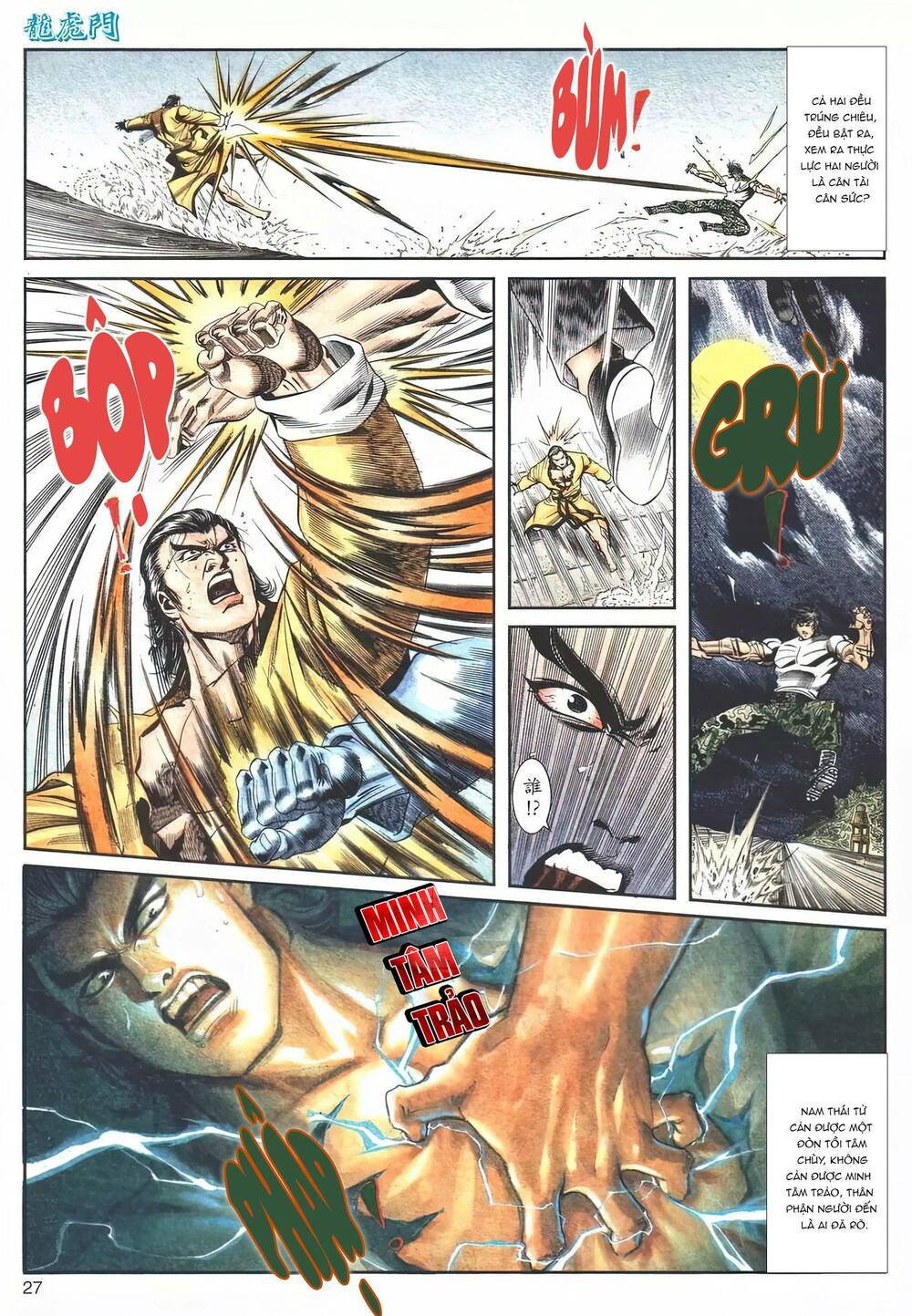 Cựu Tác Long Hổ Môn Chapter 1119 - Trang 2