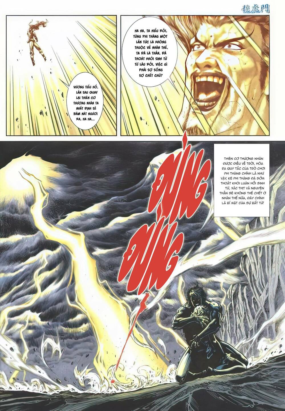 Cựu Tác Long Hổ Môn Chapter 1137 - Trang 2