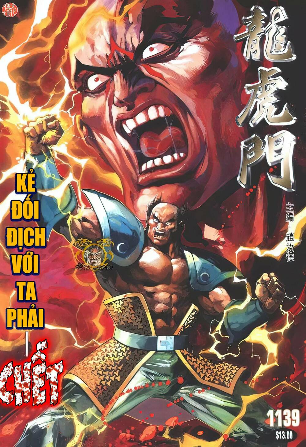 Cựu Tác Long Hổ Môn Chapter 1139 - Trang 2