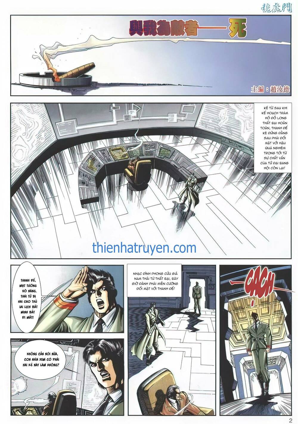 Cựu Tác Long Hổ Môn Chapter 1139 - Trang 2