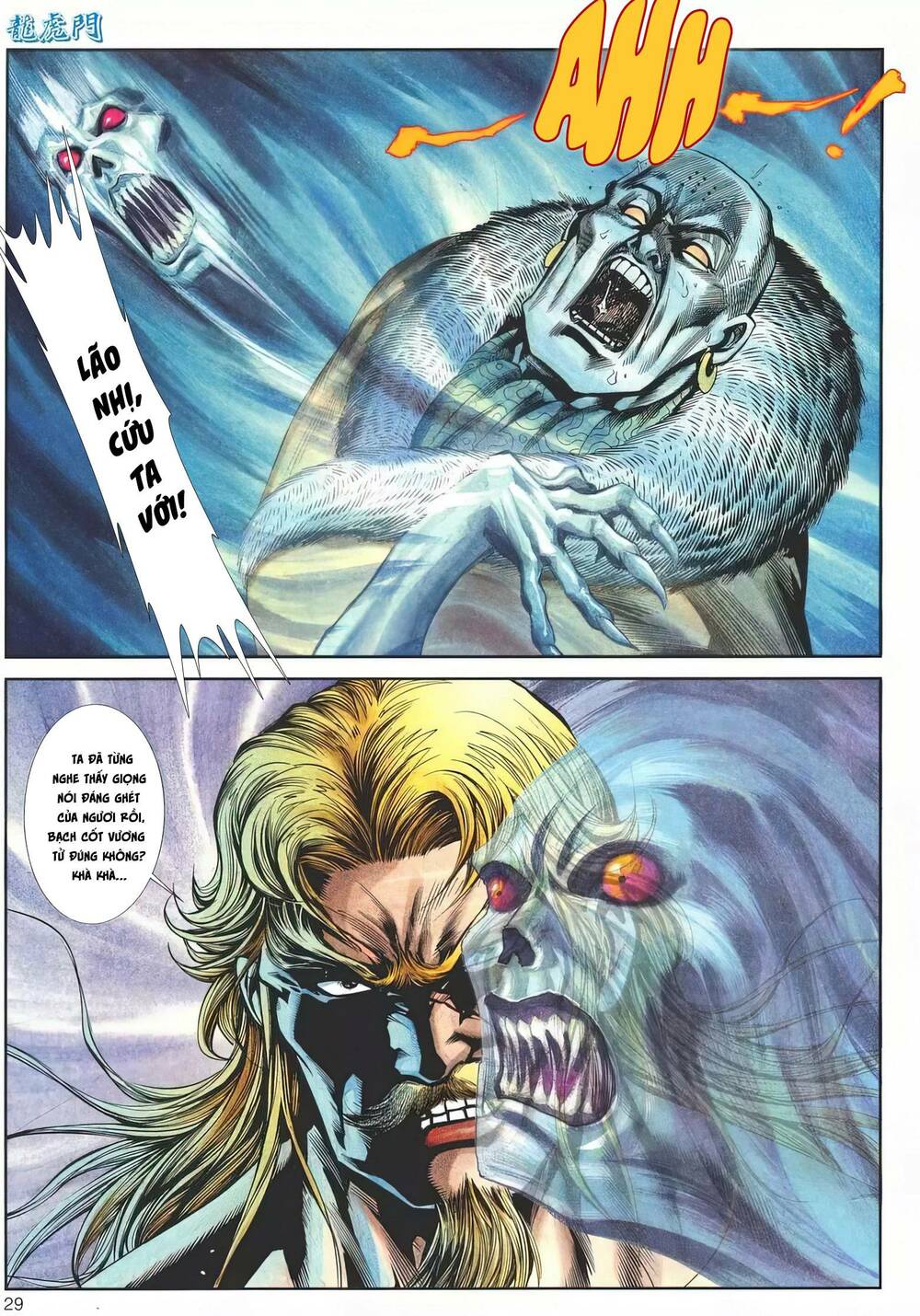 Cựu Tác Long Hổ Môn Chapter 1143 - Trang 2