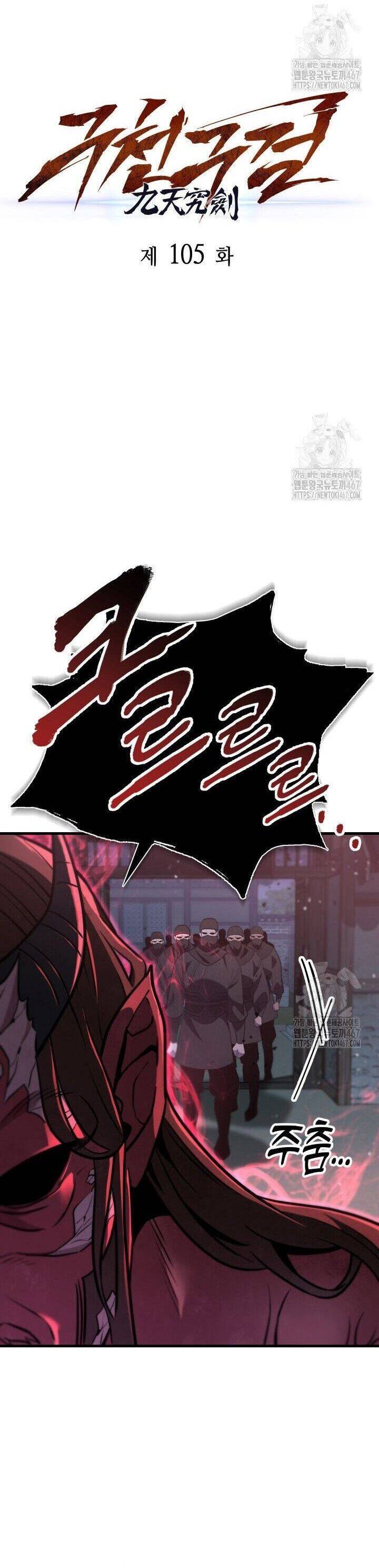 Cửu Thiên Kiếm Pháp Chapter 105 - Trang 2