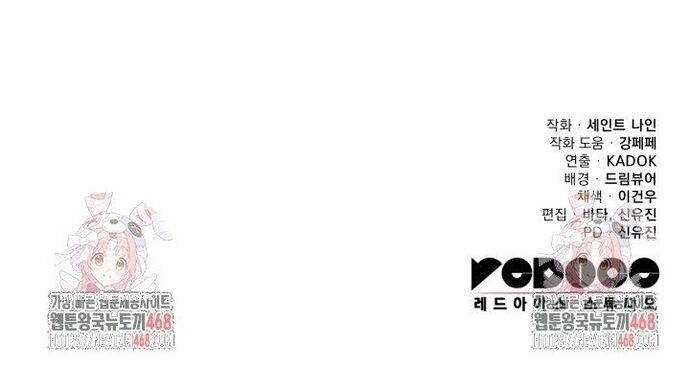 Cửu Thiên Kiếm Pháp Chapter 109 - Trang 2