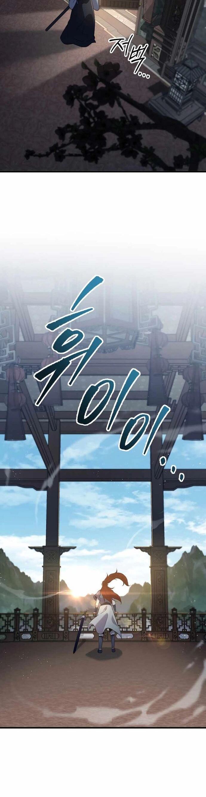 Cửu Thiên Kiếm Pháp Chapter 114 - Trang 2