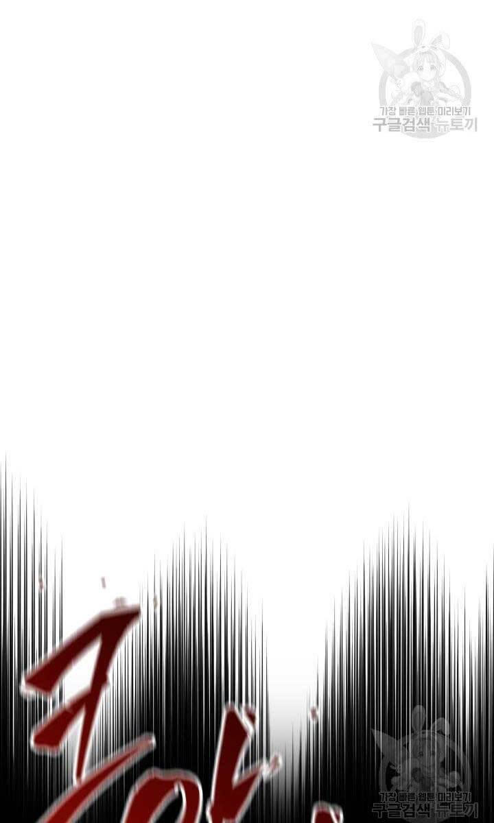 Cửu Thiên Kiếm Pháp Chapter 24 - Trang 2