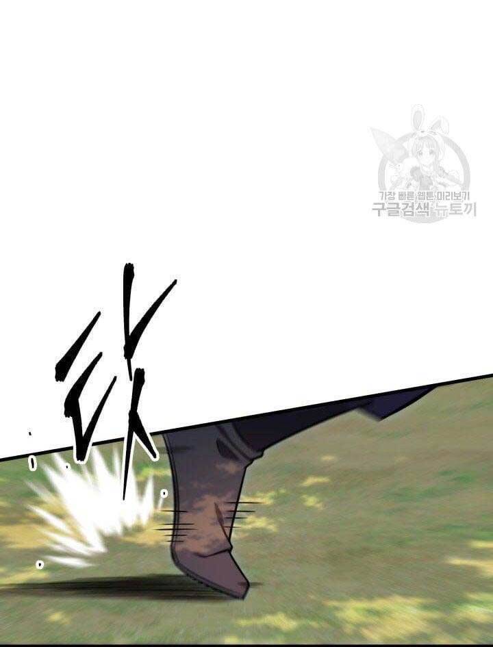 Cửu Thiên Kiếm Pháp Chapter 24 - Trang 2