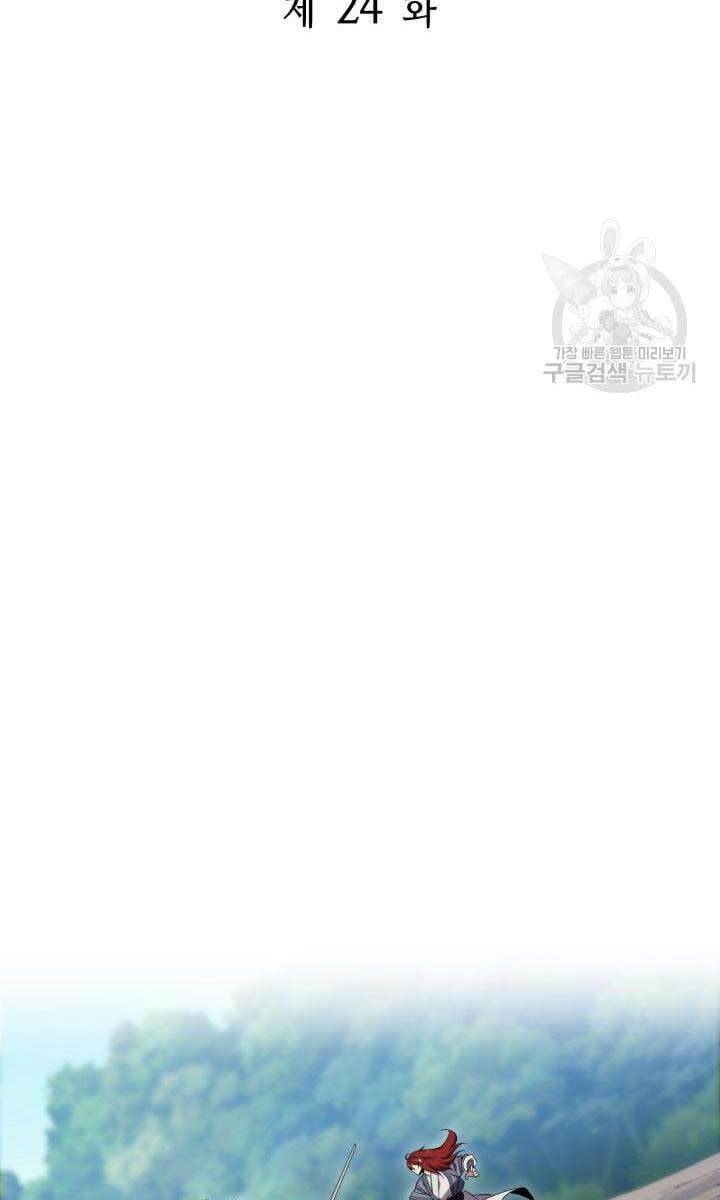 Cửu Thiên Kiếm Pháp Chapter 24 - Trang 2