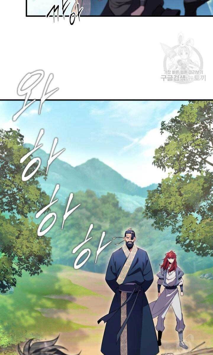 Cửu Thiên Kiếm Pháp Chapter 24 - Trang 2