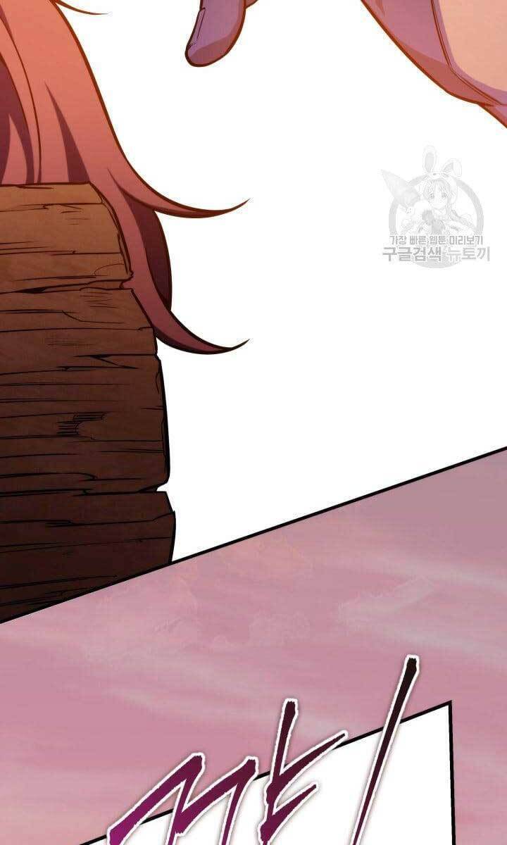 Cửu Thiên Kiếm Pháp Chapter 24 - Trang 2