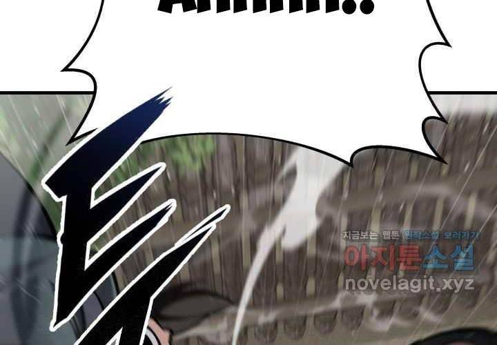 Cửu Thiên Kiếm Pháp Chapter 81 - Trang 2