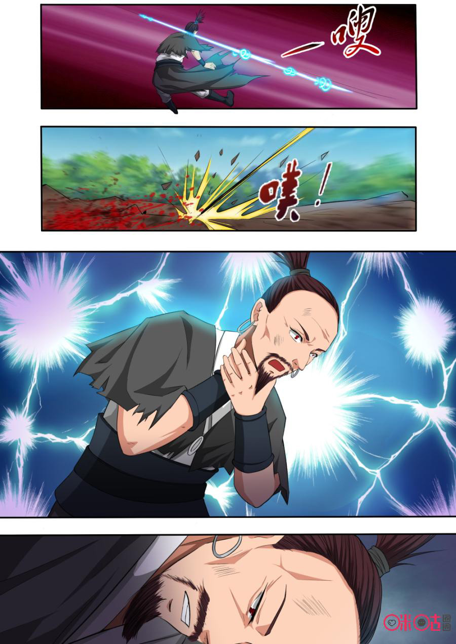 Cửu Tinh Thiên Thần Quyết Chapter 121 - Trang 2