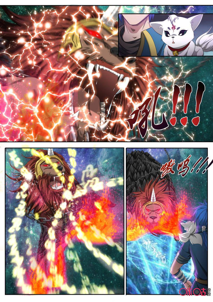 Cửu Tinh Thiên Thần Quyết Chapter 124 - Trang 2