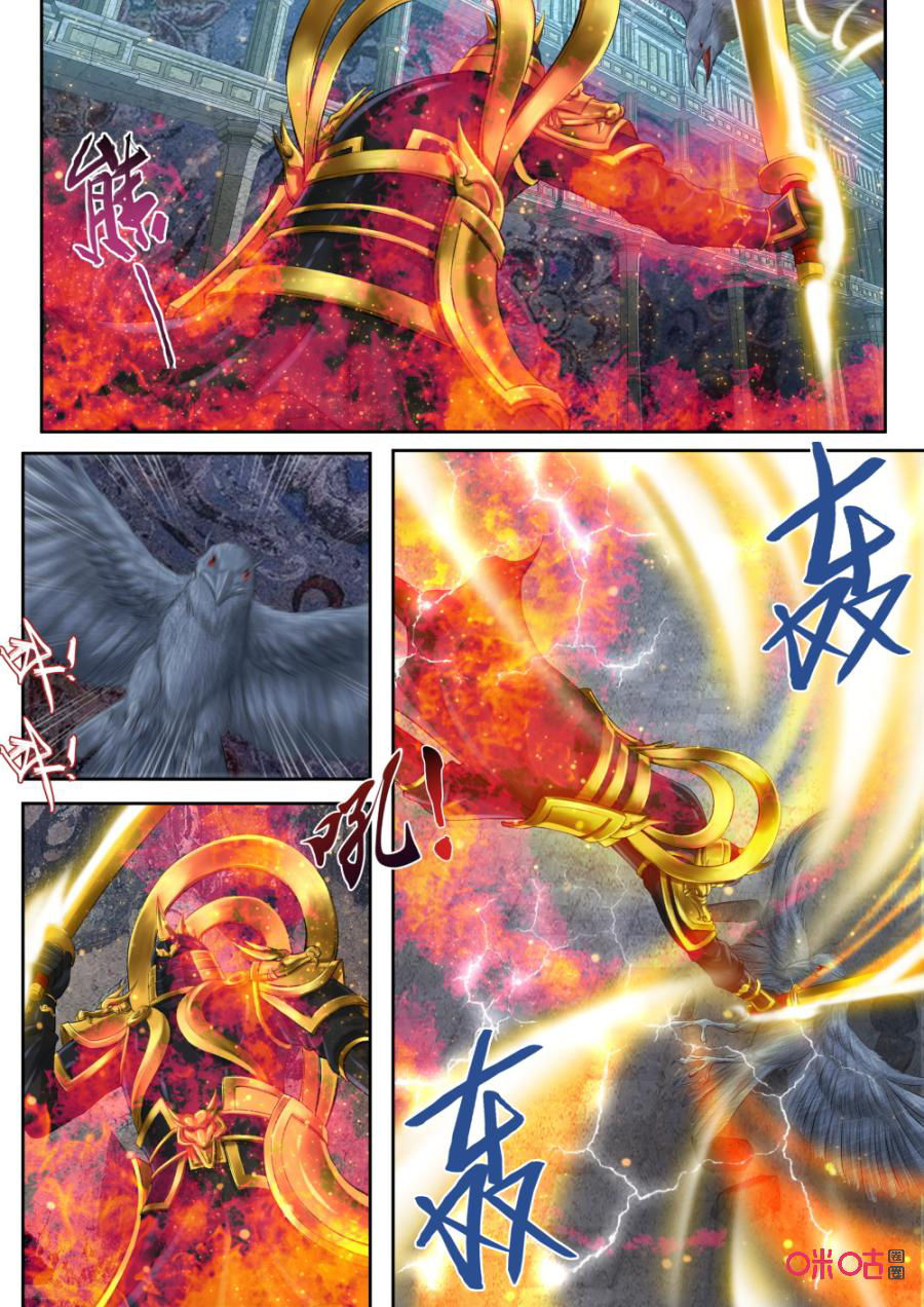 Cửu Tinh Thiên Thần Quyết Chapter 169 - Trang 2