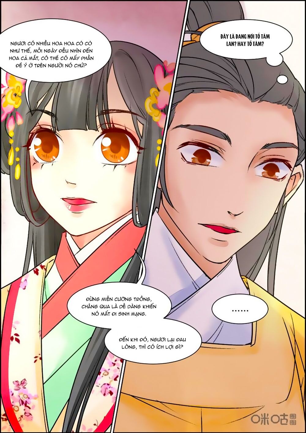 Cửu Trùng Tử Chapter 64 - Trang 2