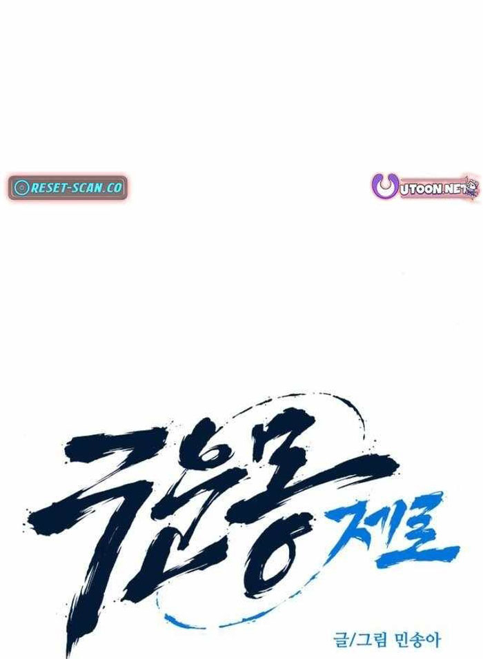 Cửu Vân Mộng: Khởi Nguyên Chapter 3 - Trang 2