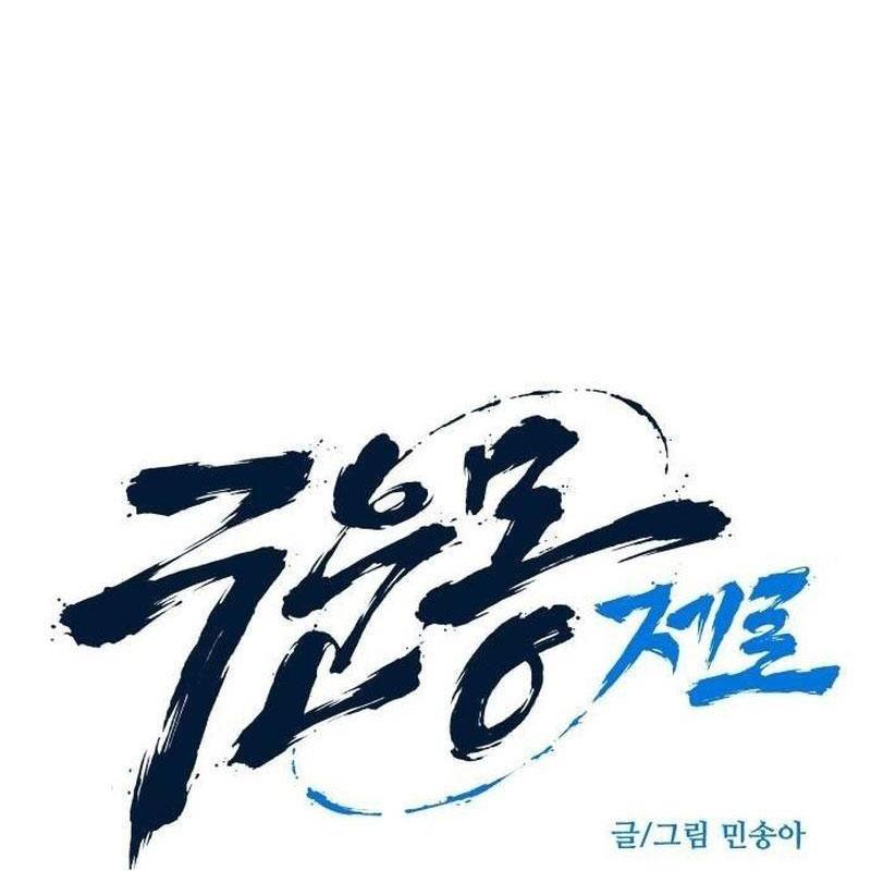 Cửu Vân Mộng: Khởi Nguyên Chapter 8 - Trang 2