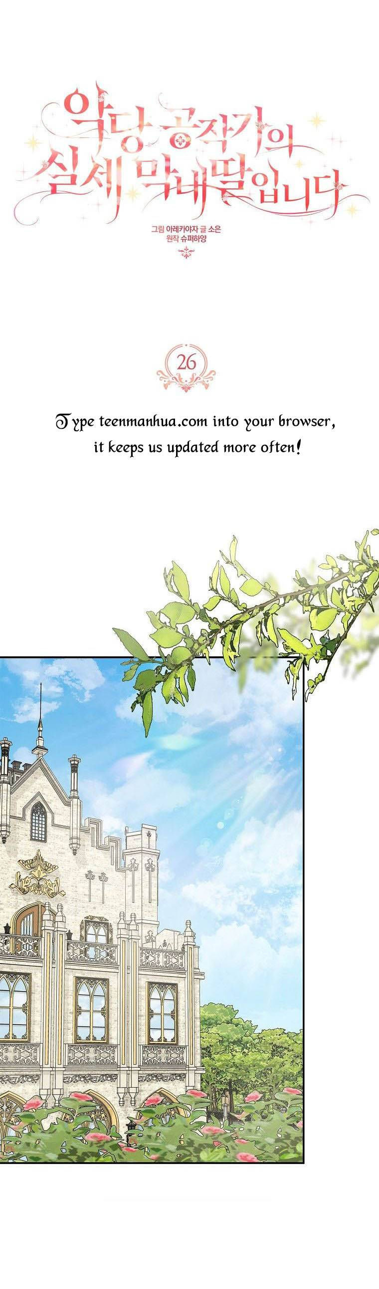 Cứu Vớt Nhân Vật Phản Diện Bị Nữ Chính Ruồng Bỏ Chapter 1 - Trang 2