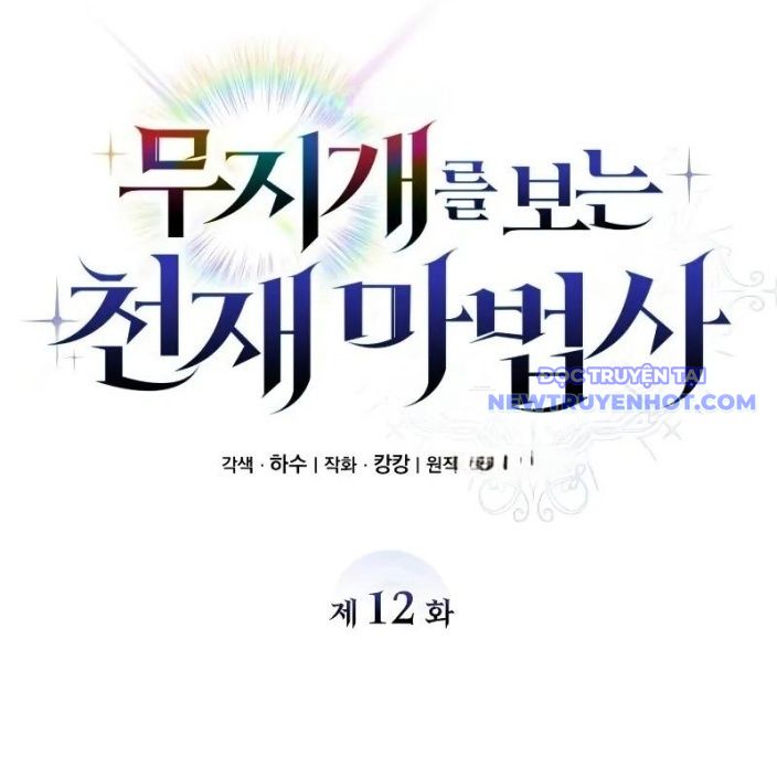 Đa Sắc Ma Pháp Sư Thiên Tài Chapter 12 - Trang 2