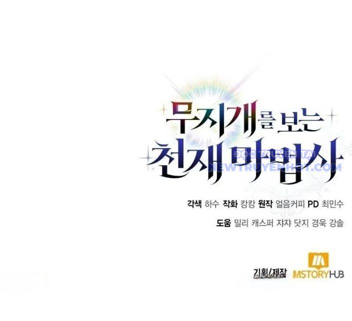 Đa Sắc Ma Pháp Sư Thiên Tài Chapter 17 - Trang 2