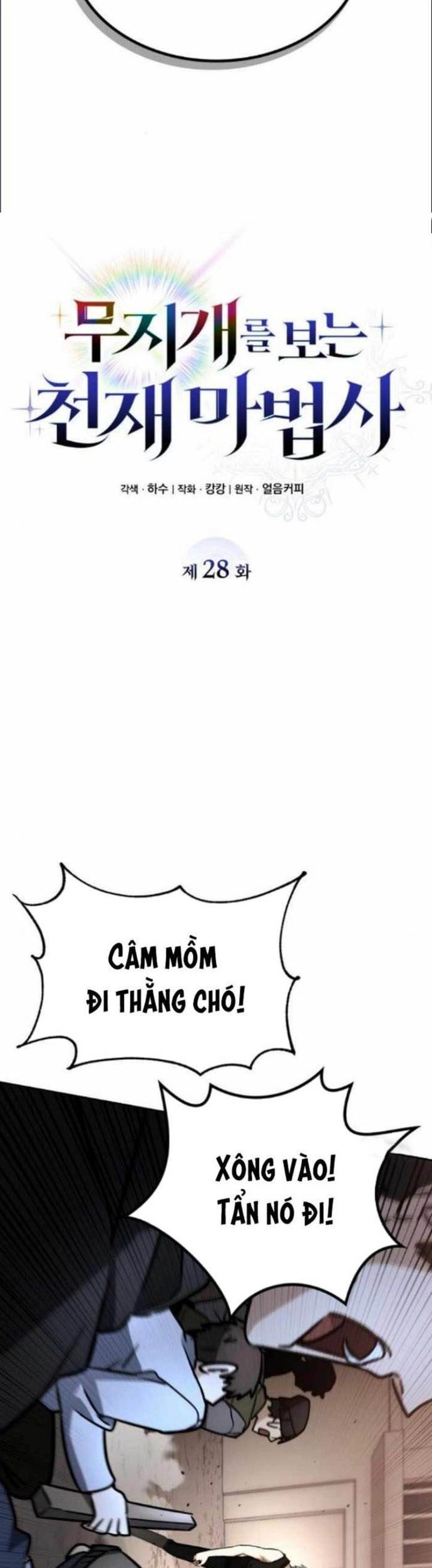 Đa Sắc Ma Pháp Sư Thiên Tài Chapter 28.1 - Trang 2