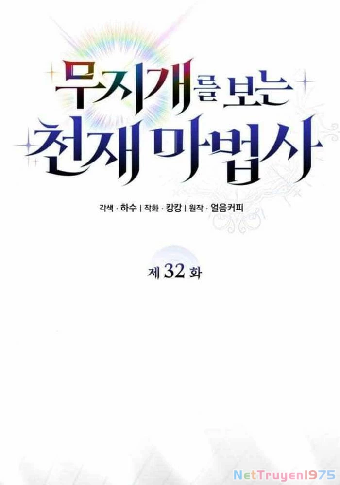 Đa Sắc Ma Pháp Sư Thiên Tài Chapter 32 - Trang 2