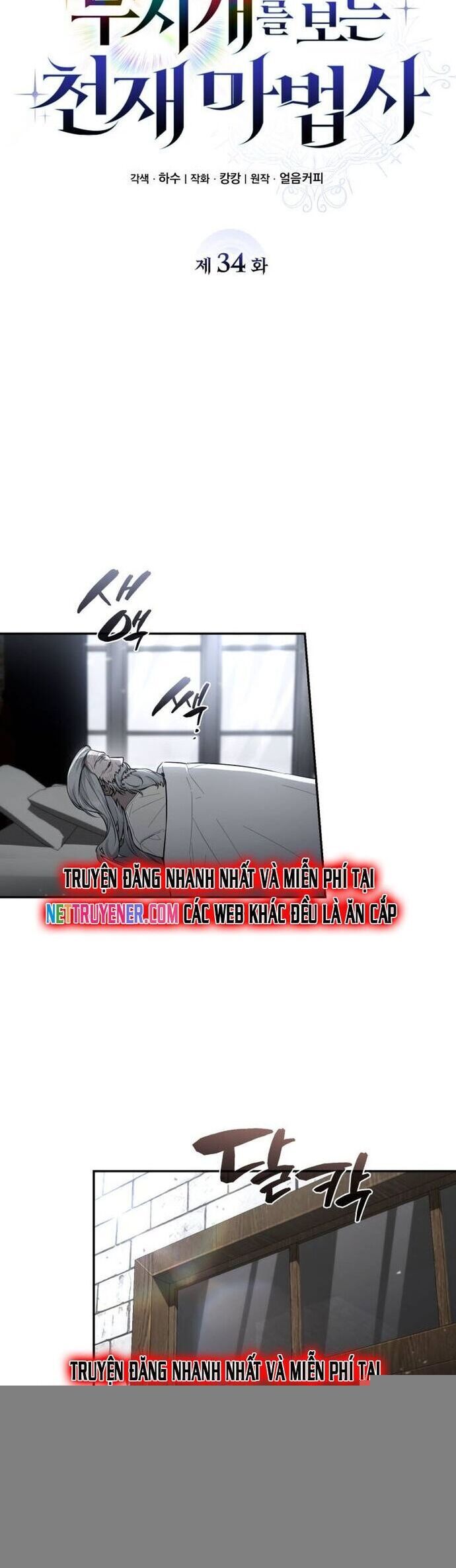 Đa Sắc Ma Pháp Sư Thiên Tài Chapter 34 - Trang 2