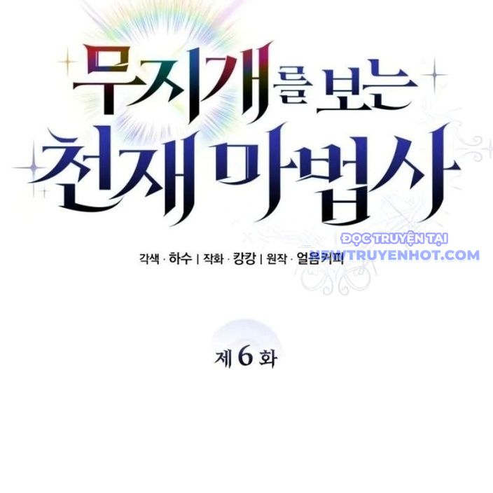 Đa Sắc Ma Pháp Sư Thiên Tài Chapter 6 - Trang 2