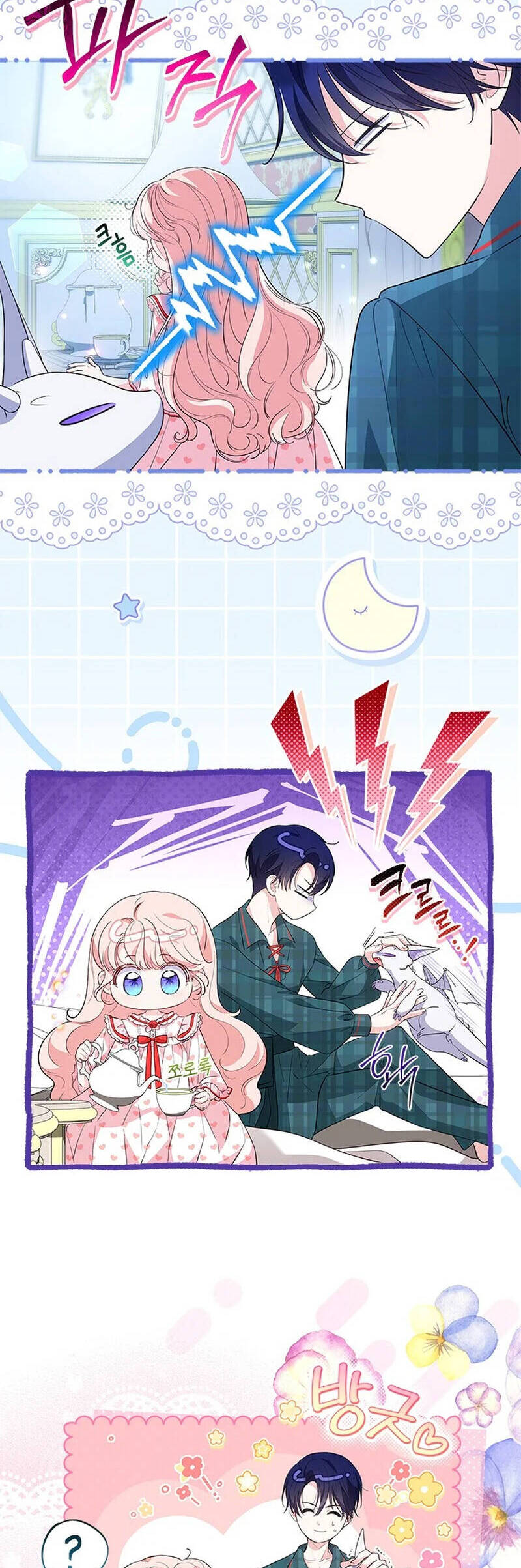 Đã Từ Chối Sủng Ái Rồi Mà Sao Còn Ám Ảnh Thế Chapter 40 - Trang 2