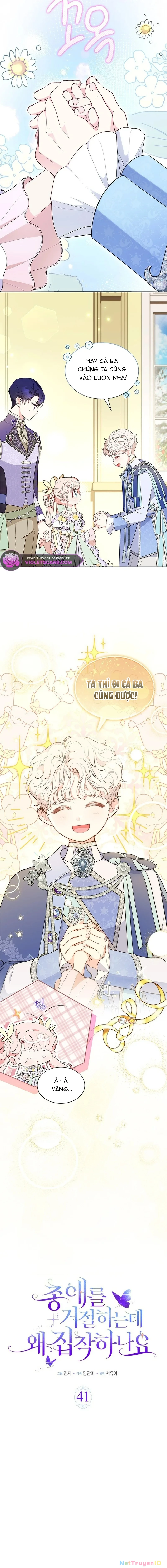 Đã Từ Chối Sủng Ái Rồi Mà Sao Còn Ám Ảnh Thế Chapter 41 - Trang 2