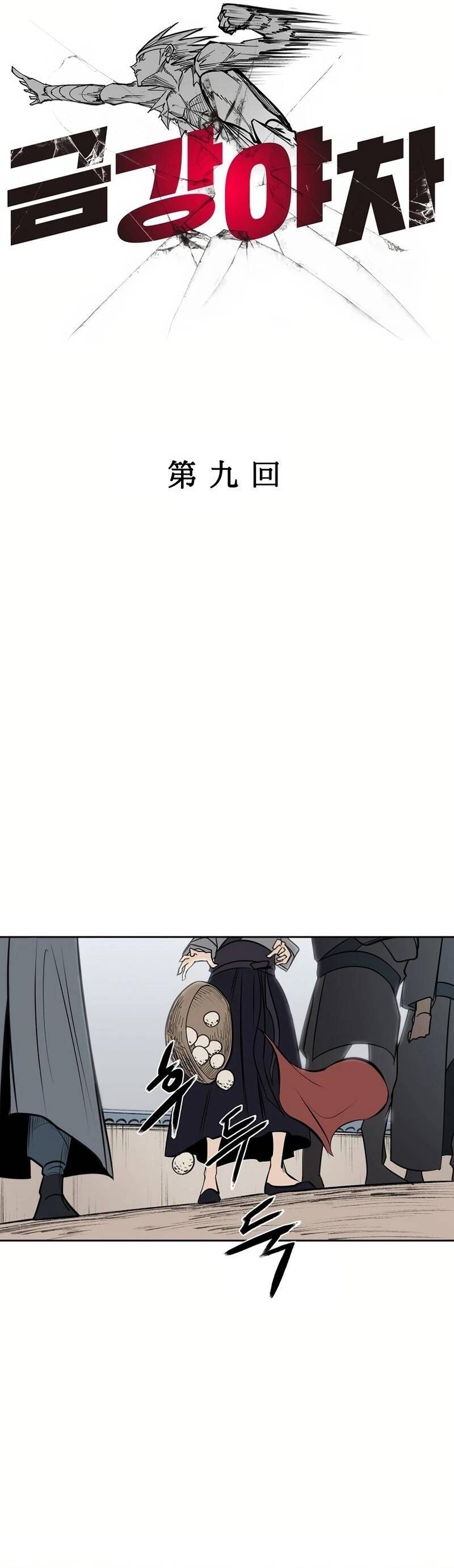 Dã Xà Kim Cương Chapter 9 - Trang 2