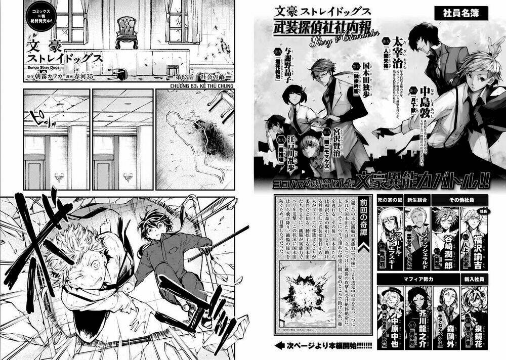 Đặc Nhiệm Thám Tử Chapter 63 - Trang 2