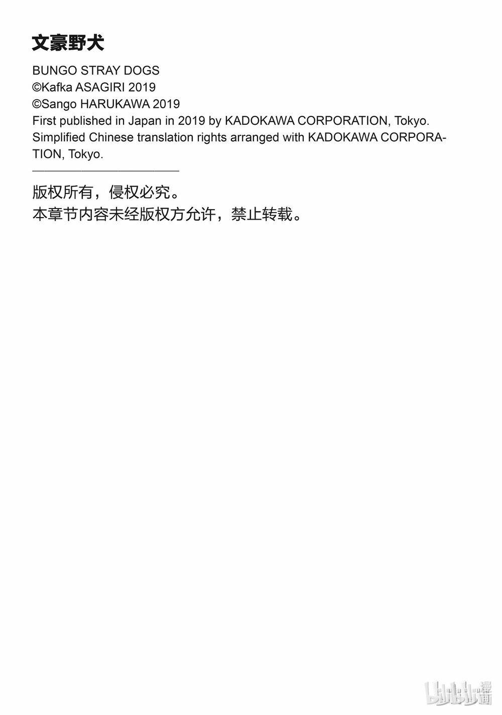 Đặc Nhiệm Thám Tử Chapter 91 - Trang 2