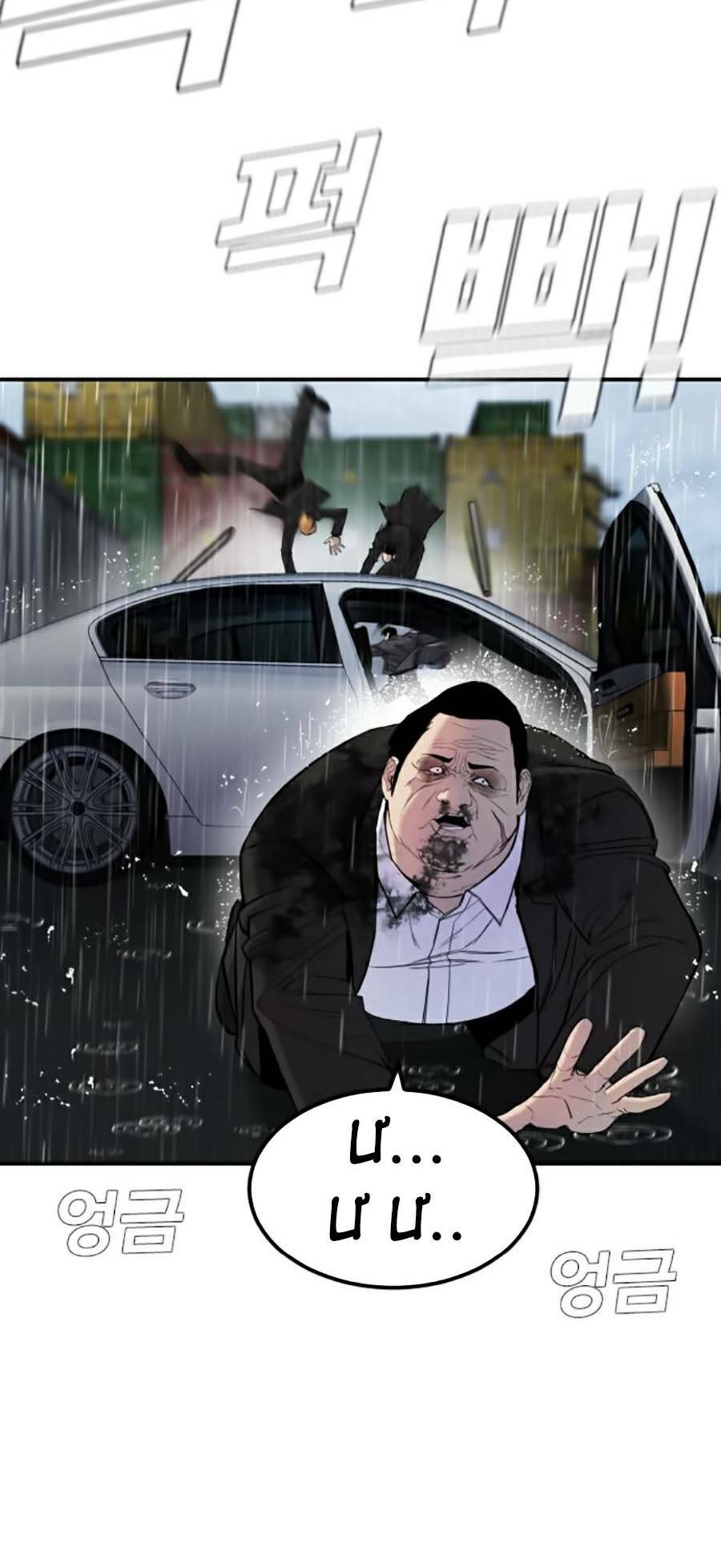 Đặc Vụ Kim Chapter 10.5 - Trang 2