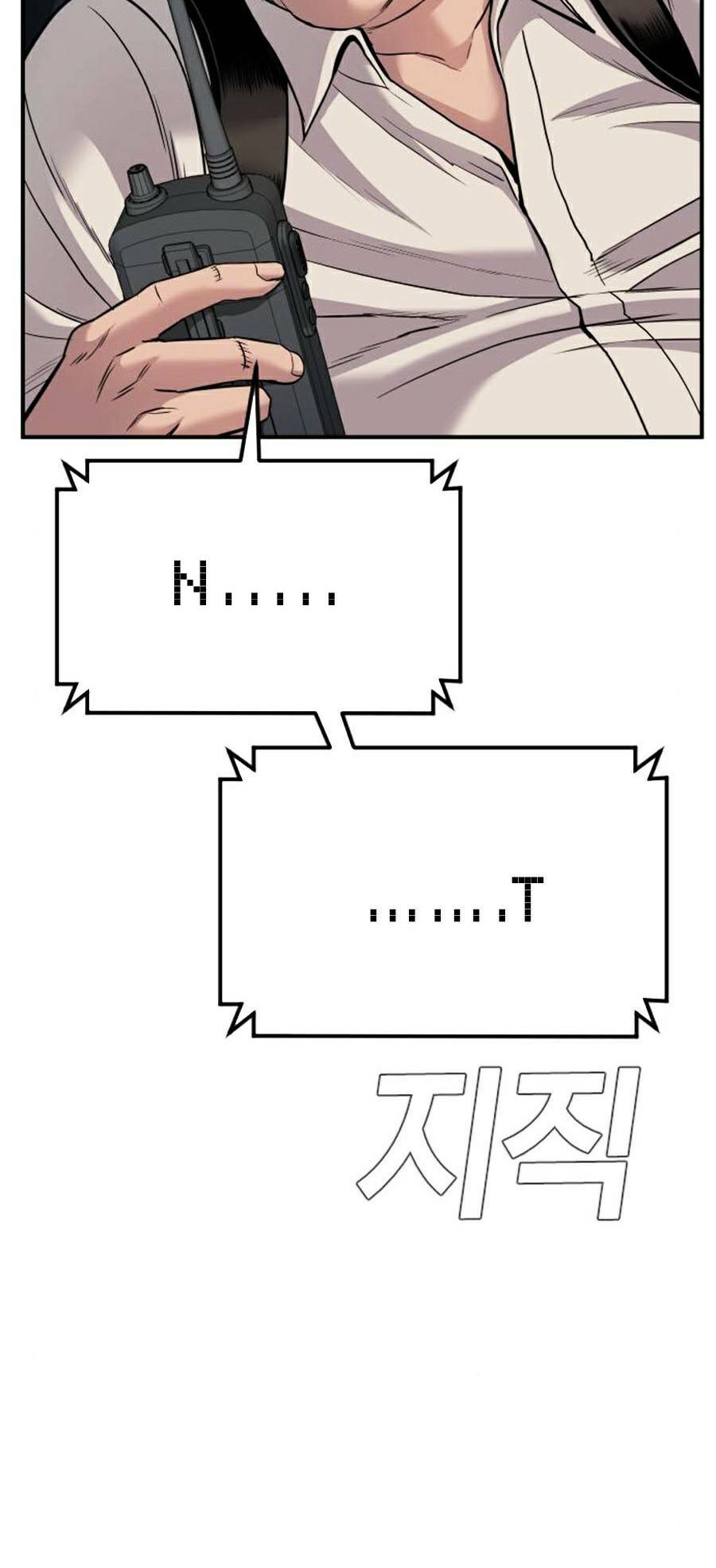 Đặc Vụ Kim Chapter 20.5 - Trang 2