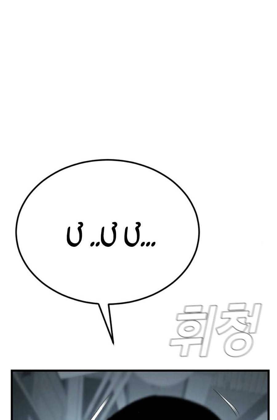 Đặc Vụ Kim Chapter 24.5 - Trang 2