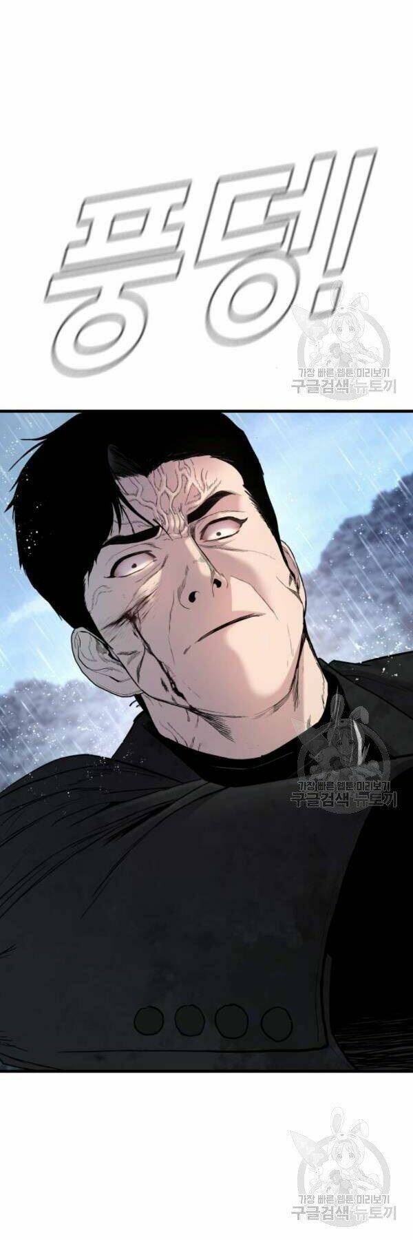 Đặc Vụ Kim Chapter 30 - Trang 2