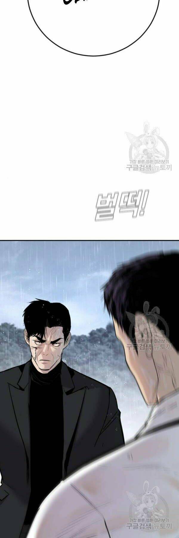 Đặc Vụ Kim Chapter 30 - Trang 2