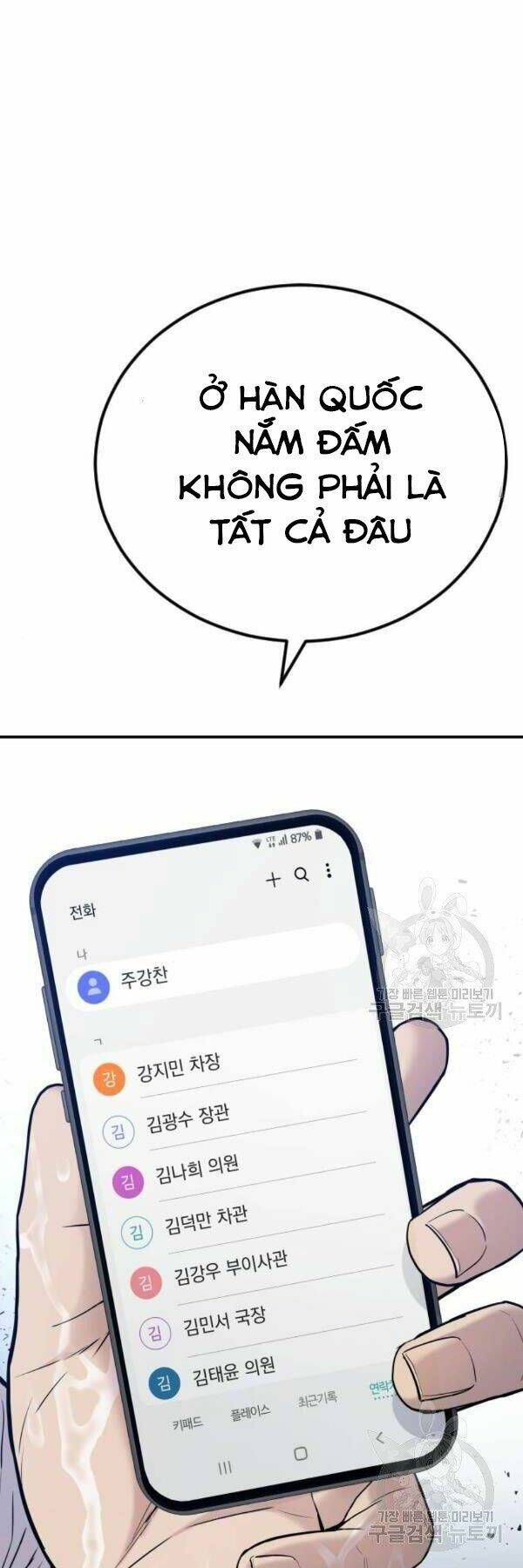 Đặc Vụ Kim Chapter 30 - Trang 2