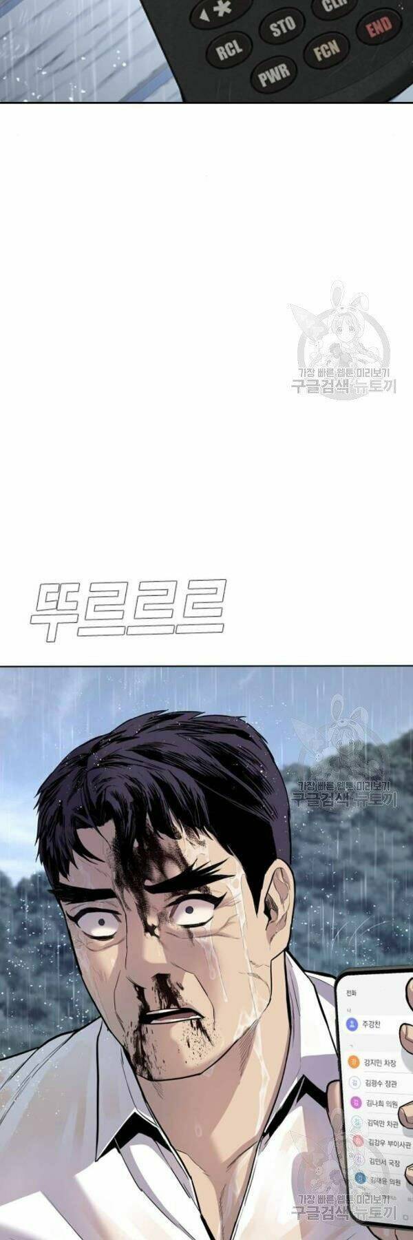 Đặc Vụ Kim Chapter 30 - Trang 2