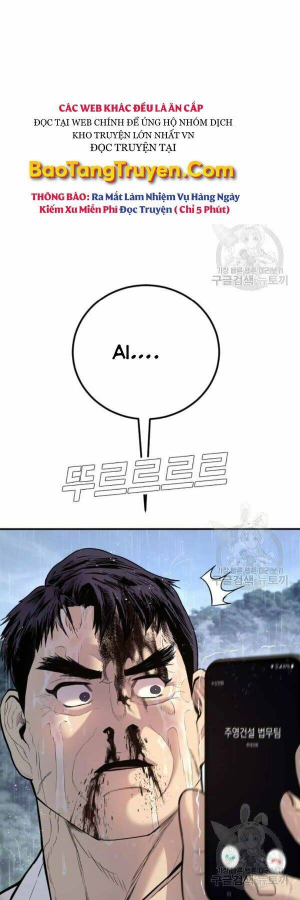 Đặc Vụ Kim Chapter 30 - Trang 2