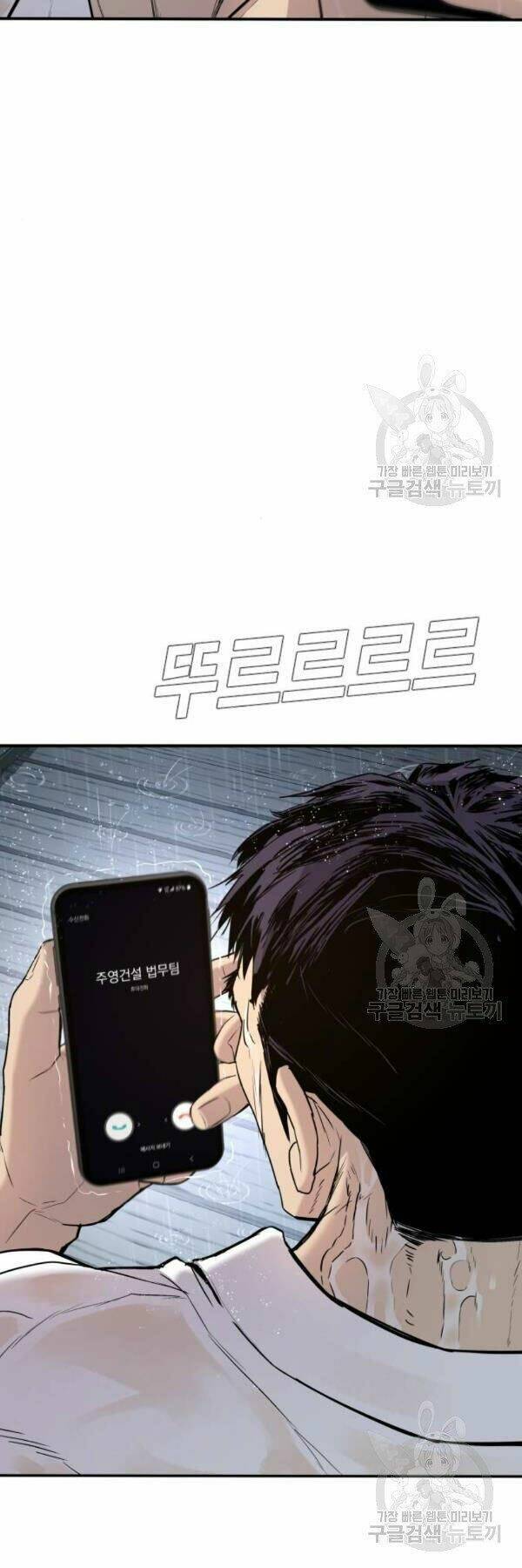 Đặc Vụ Kim Chapter 30 - Trang 2