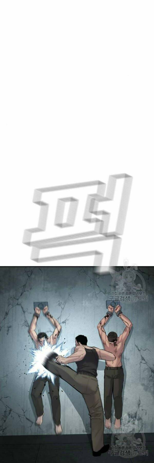 Đặc Vụ Kim Chapter 31 - Trang 2