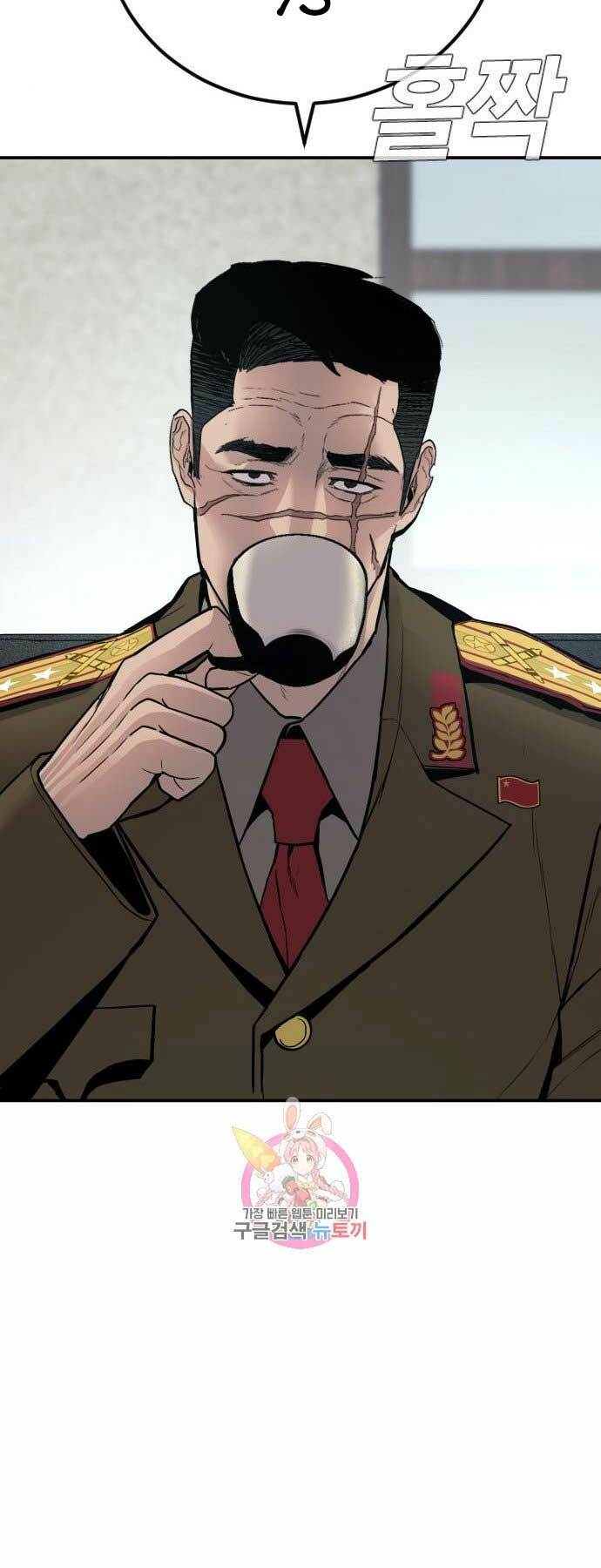 Đặc Vụ Kim Chapter 32 - Trang 2