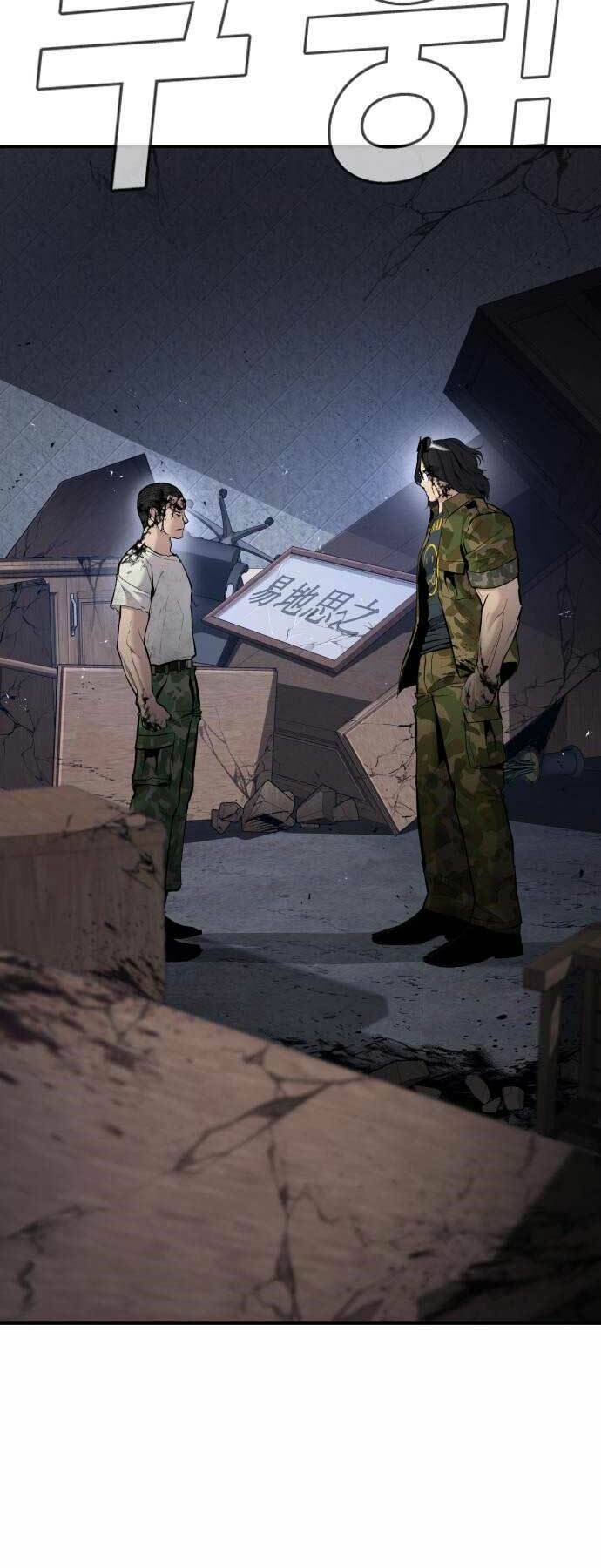 Đặc Vụ Kim Chapter 32 - Trang 2