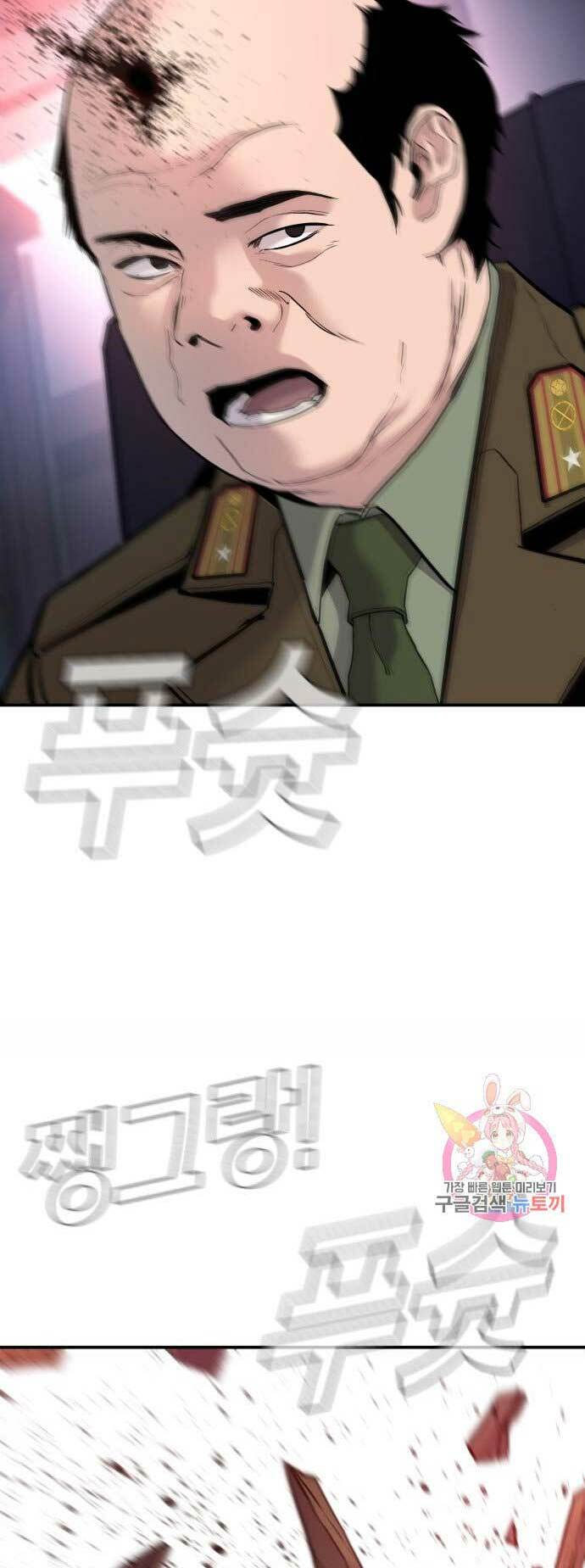 Đặc Vụ Kim Chapter 32 - Trang 2