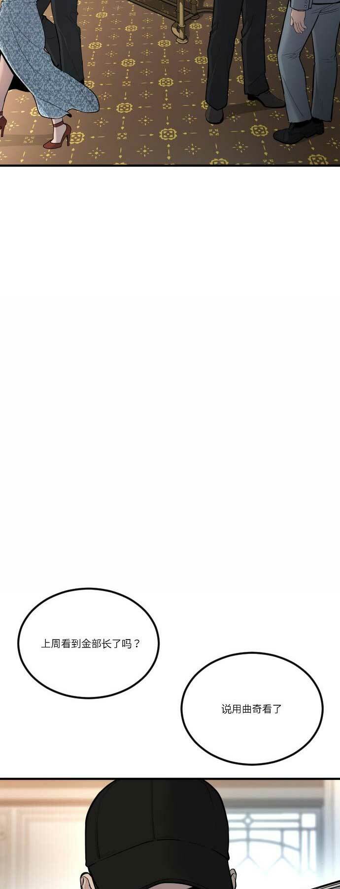 Đặc Vụ Kim Chapter 34 - Trang 2