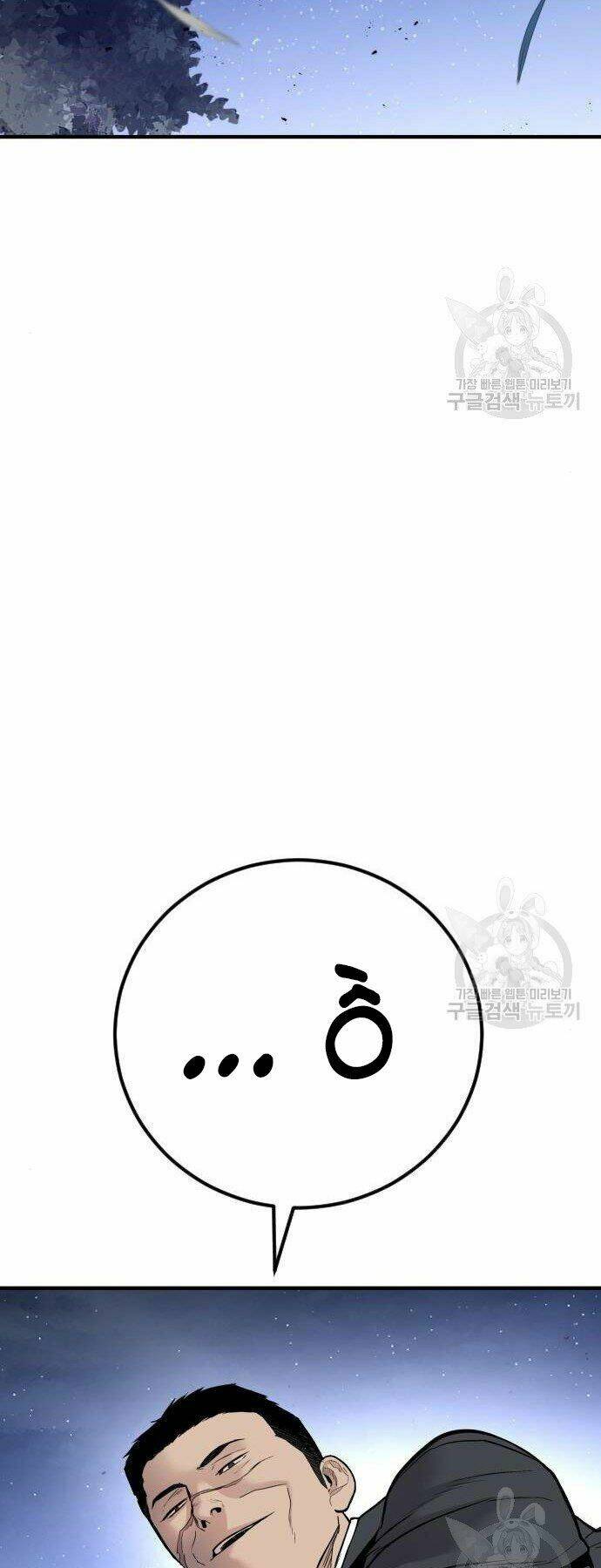 Đặc Vụ Kim Chapter 35 - Trang 2