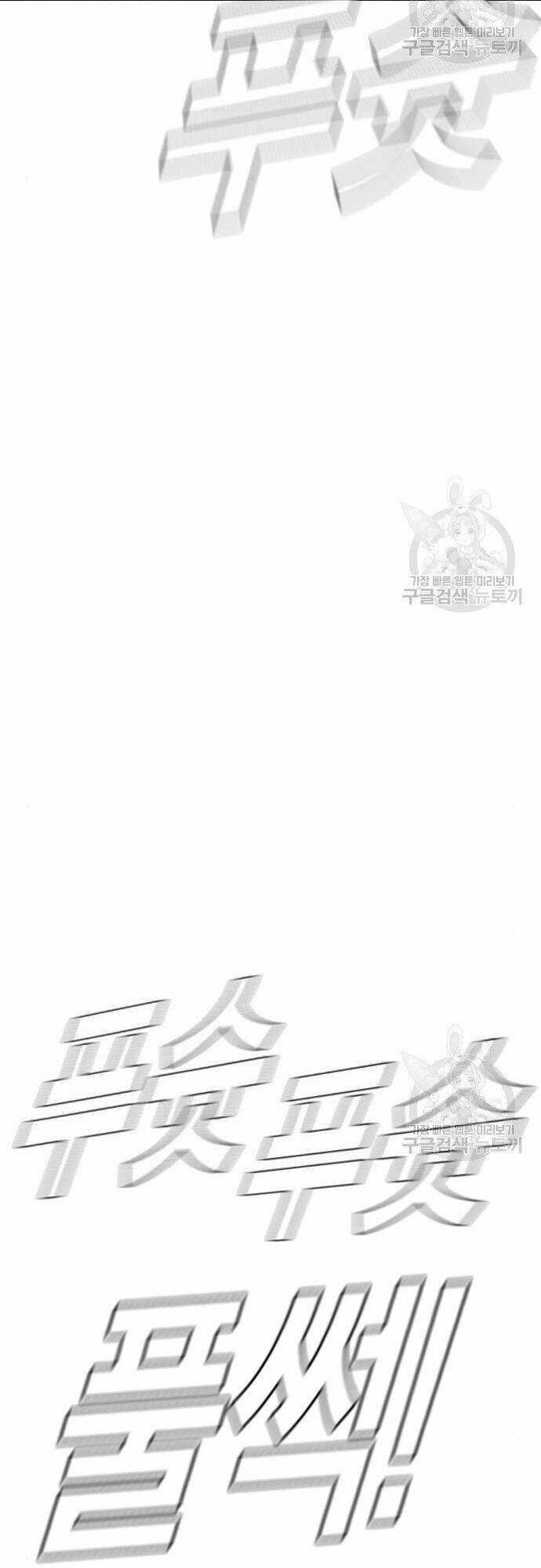 Đặc Vụ Kim Chapter 35 - Trang 2